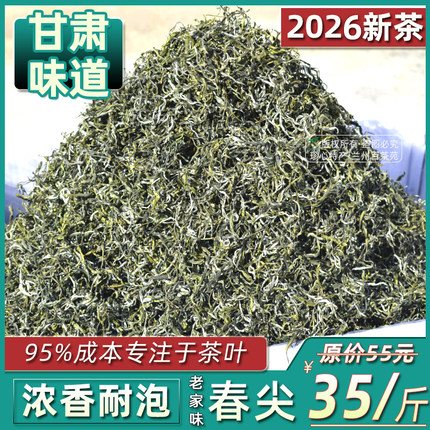 云南春尖茶叶甘肃煮罐罐茶叶浓香耐泡型饭馆用茶散称500g西北生茶