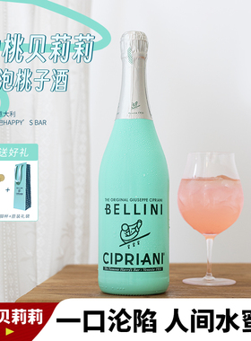 气泡满满 爆汁水蜜桃！意大利仙桃贝莉莉bellini桃子起泡葡萄果酒