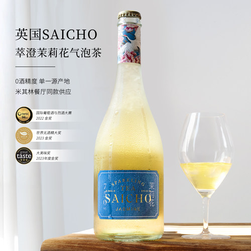 saicho茉莉花气泡茶无酒精起泡酒