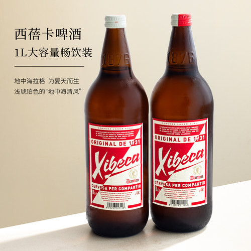 西班牙艾帝达姆西蓓卡拉格黄啤酒