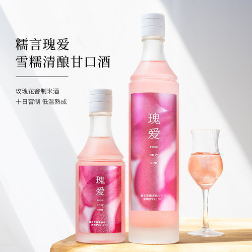 糯言瑰爱玫瑰桂花纯米酒