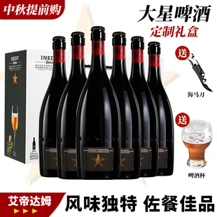 艾帝达姆大星啤酒西班牙进口达姆柠檬果啤小莓好精酿啤酒瓶礼盒装