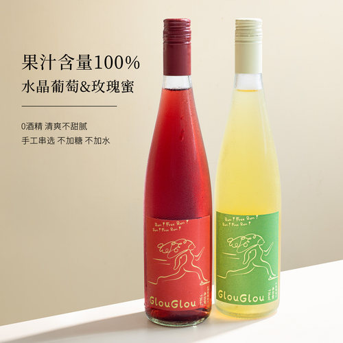 咕噜咕噜水晶葡萄自流汁NFC果汁