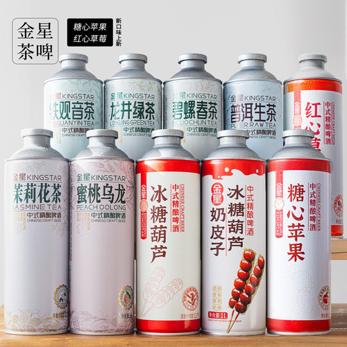 金星中式精酿奶皮子冰糖葫芦