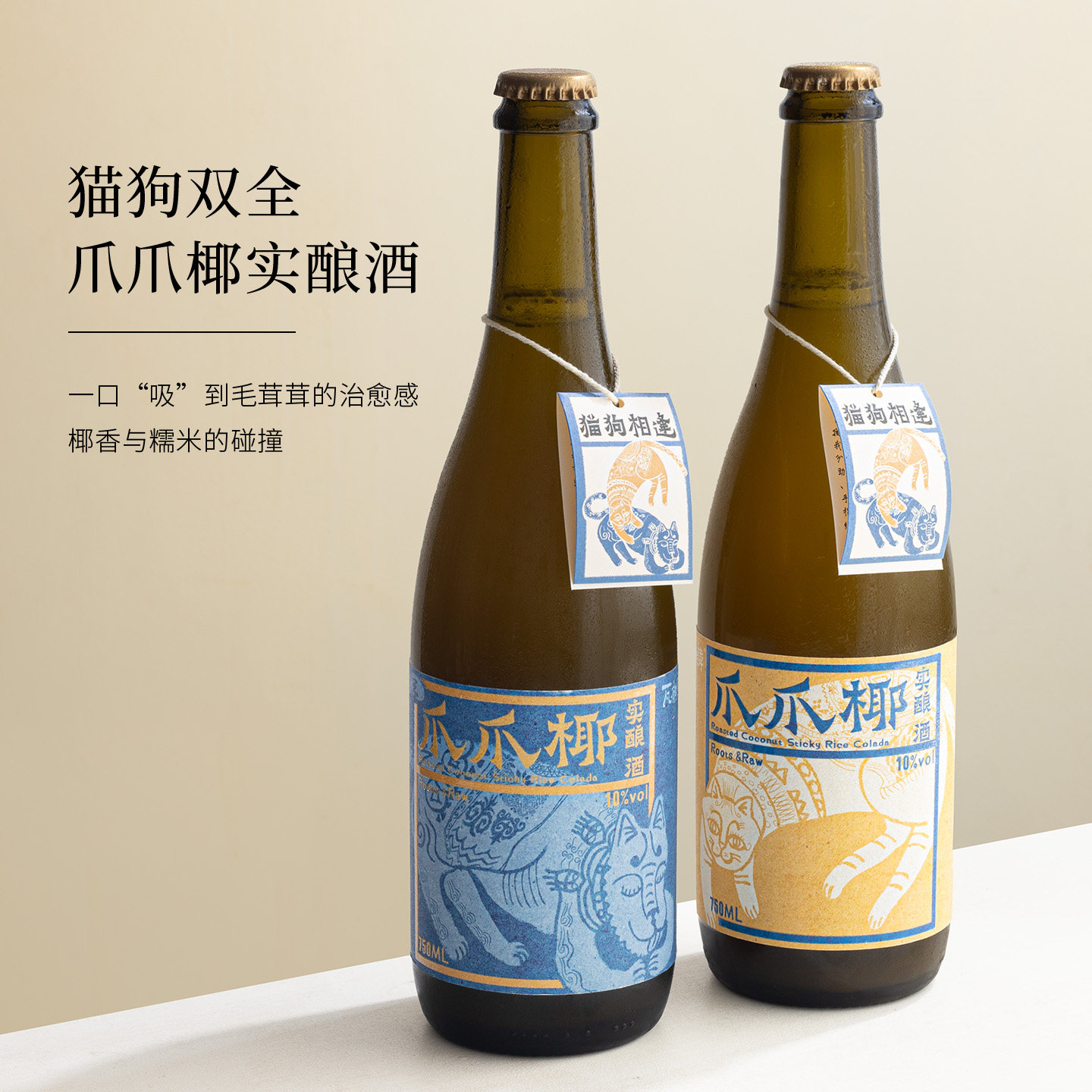 椰香微醺 一瓶有温度的酒~云南瓦麒麟爪爪椰烤椰子糯米酒甜酒果酒
