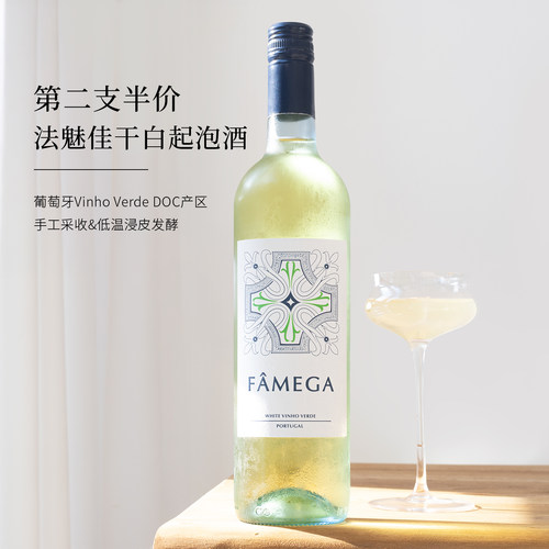 柠檬青苹果香气泡干白葡萄酒