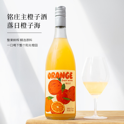 李嘉格推荐！铭庄主橙子果酒甜酒