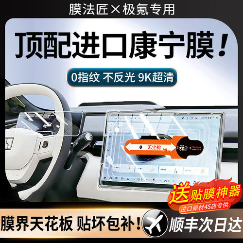 【美国进口】强抗指纹顺滑康宁膜
