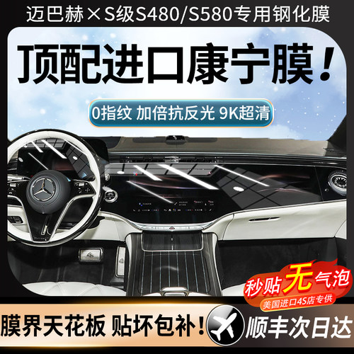 【美国进口】强抗指纹顺滑康宁膜