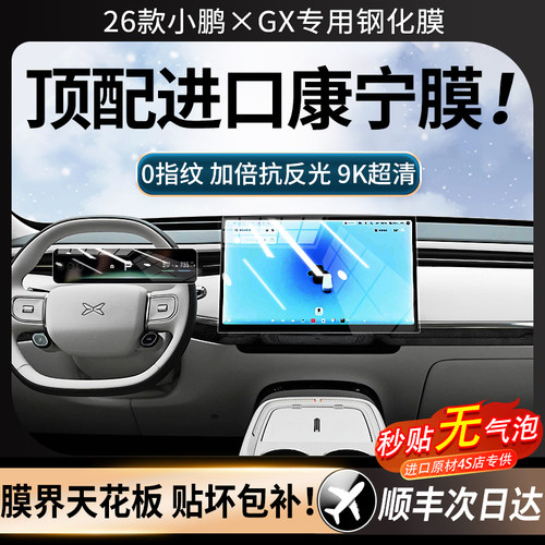 【美国进口】强抗指纹顺滑康宁膜