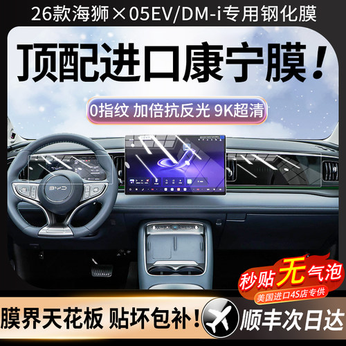 【美国进口】强抗指纹顺滑康宁膜