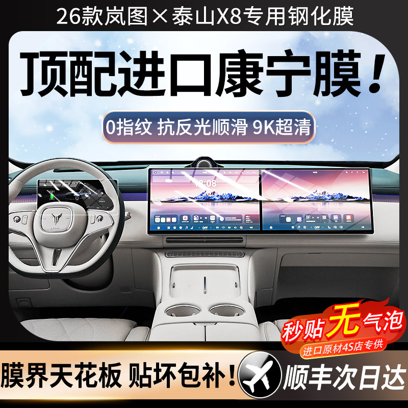 【美国进口】强抗指纹顺滑康宁膜