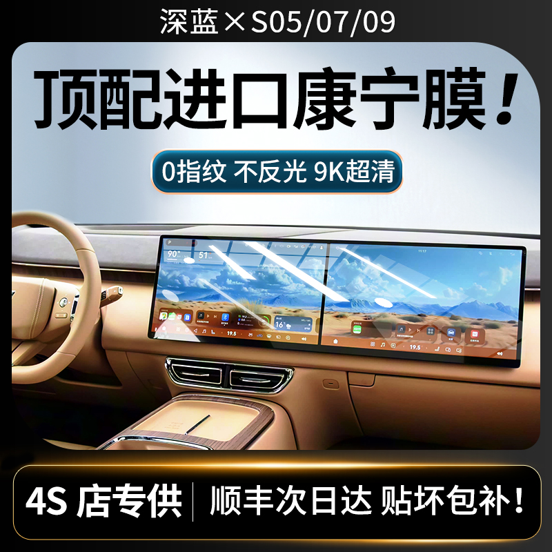 美国进口！26款深蓝屏幕钢化膜