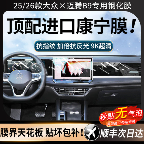 【美国进口】强抗指纹顺滑康宁膜