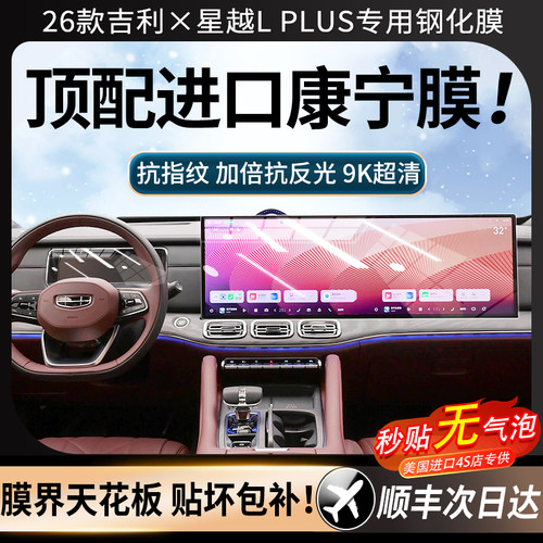【美国进口】强抗指纹顺滑康宁膜