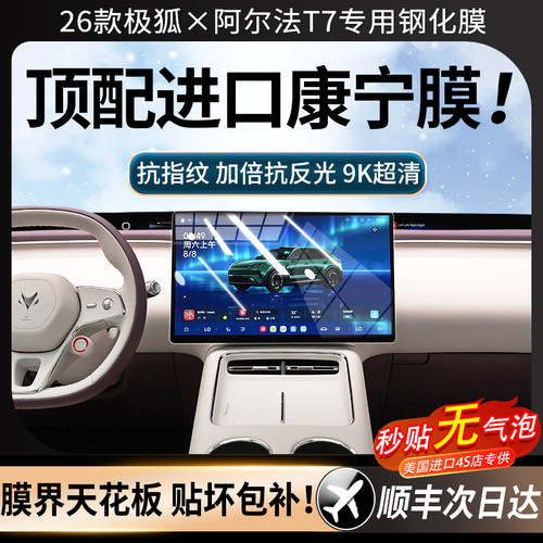 【美国进口】强抗指纹顺滑康宁膜