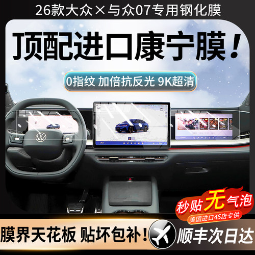 【美国进口】强抗指纹顺滑康宁膜