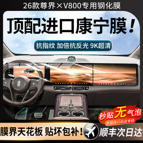 【美国进口】强抗指纹顺滑康宁膜