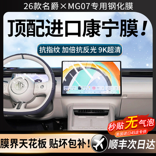 【美国进口】强抗指纹顺滑康宁膜