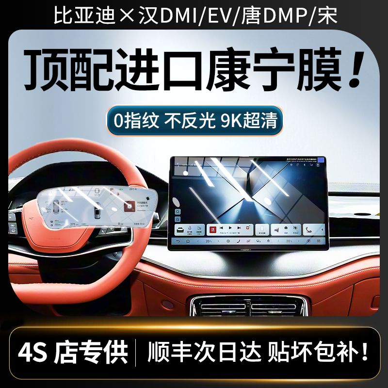 美国进口！AR超清0指纹钢化膜