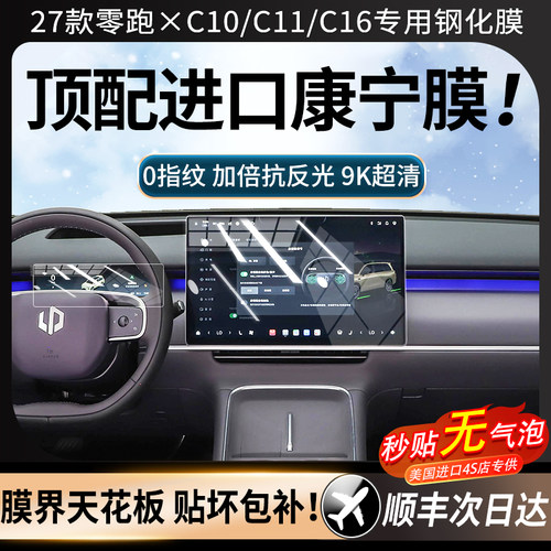 【美国进口】强抗指纹顺滑康宁膜