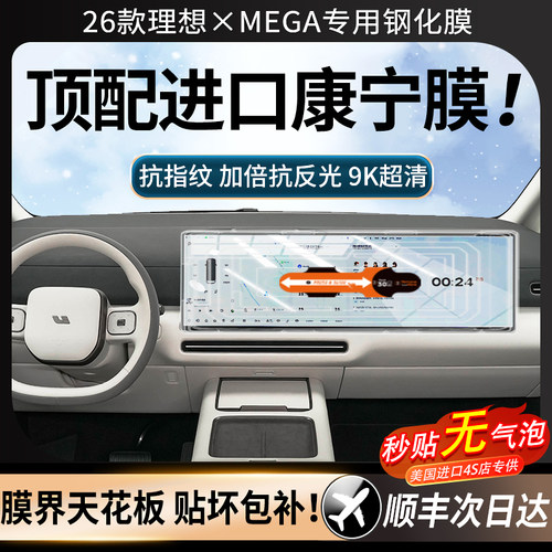 【美国进口】强抗指纹顺滑康宁膜