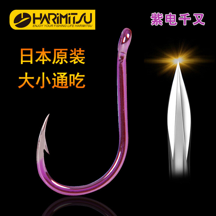 日本哈里米兹HARIMITSU紫电管付千又鱼钩 有倒刺鱼钩海矶钓千又钩,户外/登山/野营/旅行用品,鱼钩,淘宝优惠券,粉丝福利购,淘宝优惠卷