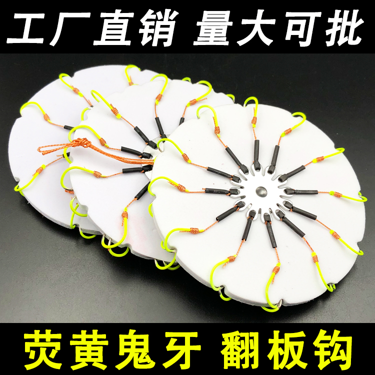 江东潮人翻板钩鬼牙三角牙盘钩