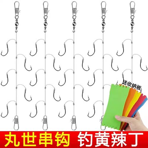 新款黄辣丁绝杀串钩丸世5钩窜钩小矶竿黄骨鱼昂刺鱼专用鱼钩线组