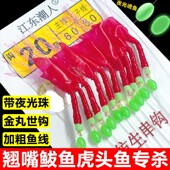 出口级红鱼皮串钩夜光钓组路亚仿生假饵钓翘嘴白条石九公虾皮抛竿