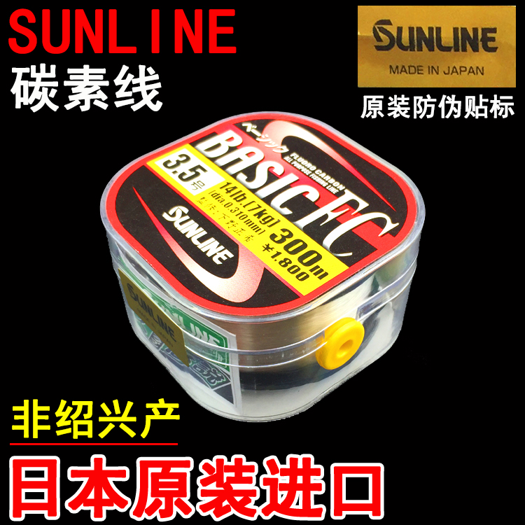 日本进口桑濑300米SUNLINE碳素线