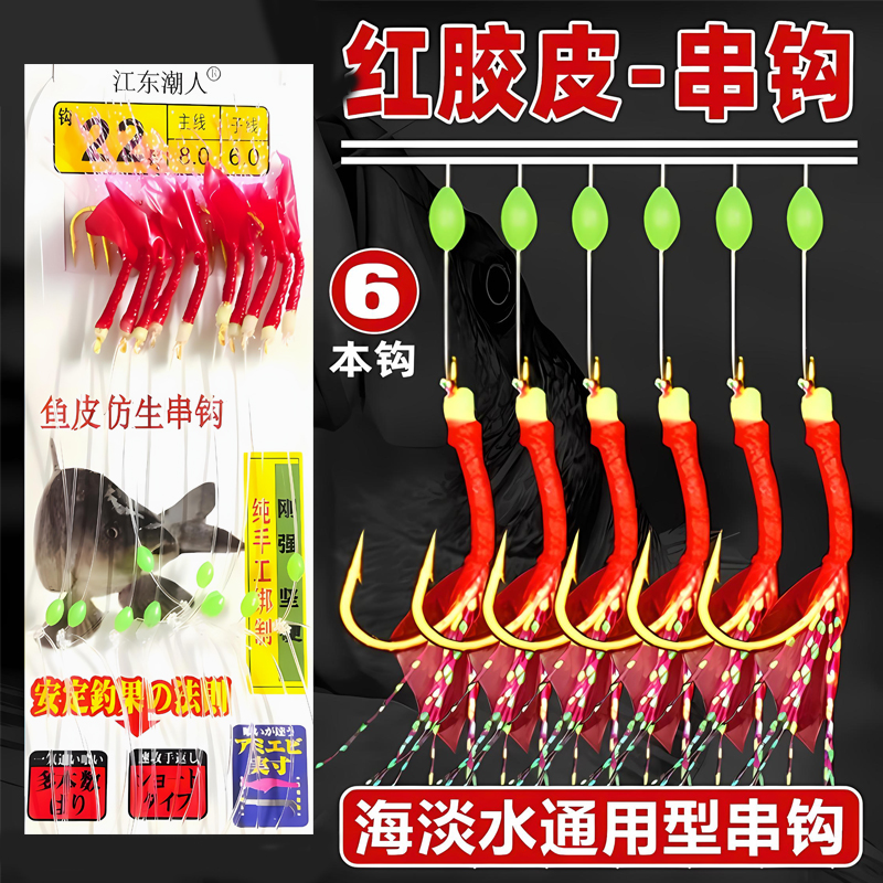 虾皮串钩仿生钓组翘嘴鱼皮白条线组路亚鱼钩绑好虎头鱼飞蝇海杆钓