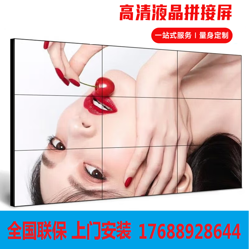 创维拼接屏46寸49寸55寸