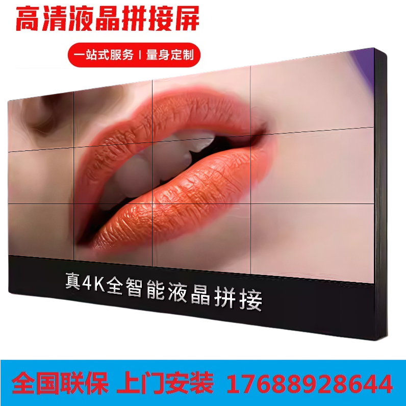 液晶全彩LED拼接屏46/55/65寸展厅酒吧会议室大屏幕监控显示昆明