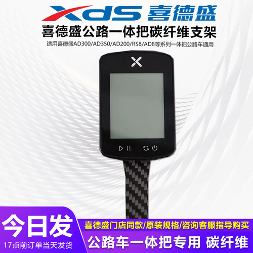 自行车多功能新品碳纤维延伸架