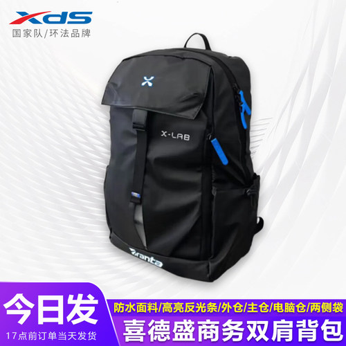 喜德盛骑行双肩包商务背包