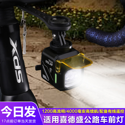 喜德盛公路车夜骑车前灯