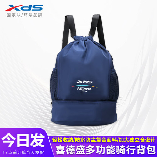喜德盛背包阿斯塔纳环法车队纪念版背包抽绳防水大容量骑行背包