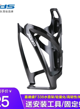 喜德盛水壶架R10自行车水壶架PC超轻山地车水壶架骑行水杯支架