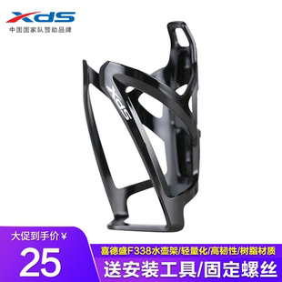 喜德盛水壶架R10自行车水壶架PC超轻山地车水壶架骑行水杯支架