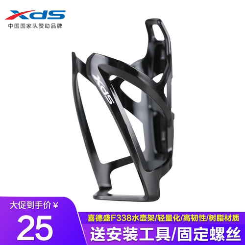 喜德盛山地自行车超轻水壶架
