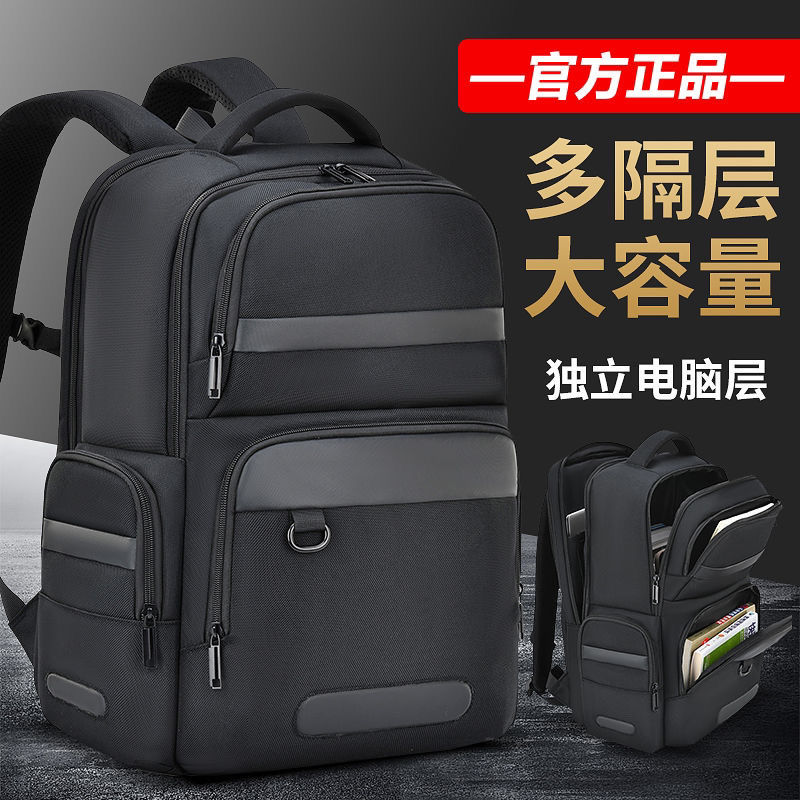 大容量多功能商务双肩背包