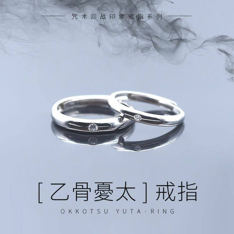 乙骨忧太指甲剧场版回战镀银印象戒指同款纯银对戒开口可调节合金