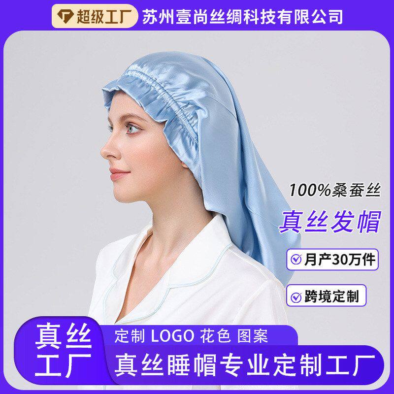 真丝长款睡帽长筒帽子木耳花边桑蚕丝女士帽居家护长发帽跨境