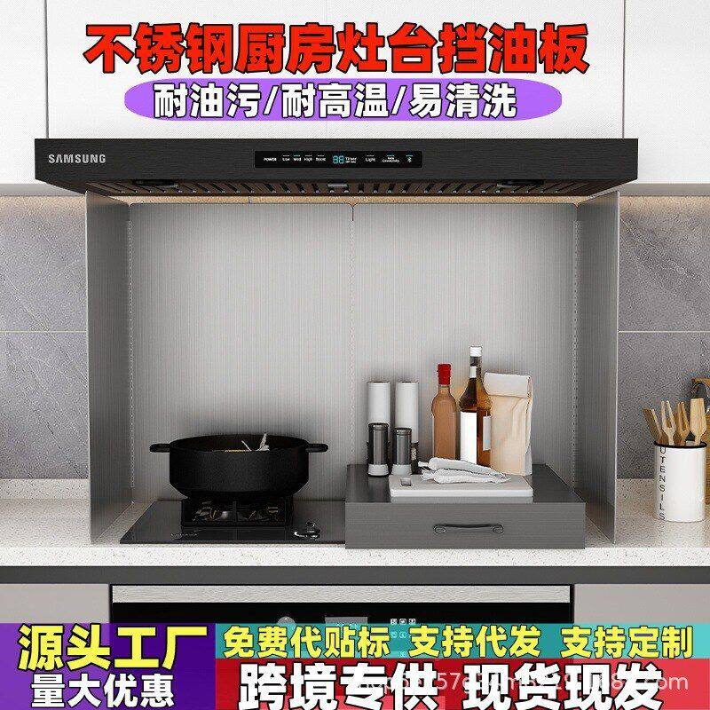 厨房挡油板炒菜防油溅挡板灶台油烟机围挡板不锈钢耐高温隔热挡板
