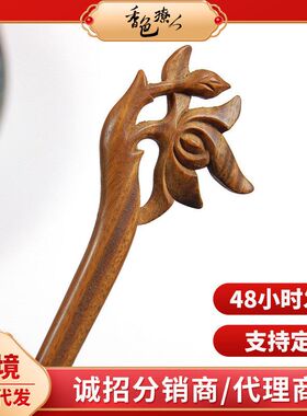 水莲  古典发簪绿檀木簪子新娘古风饰品发钗步摇复古盘发古装头饰