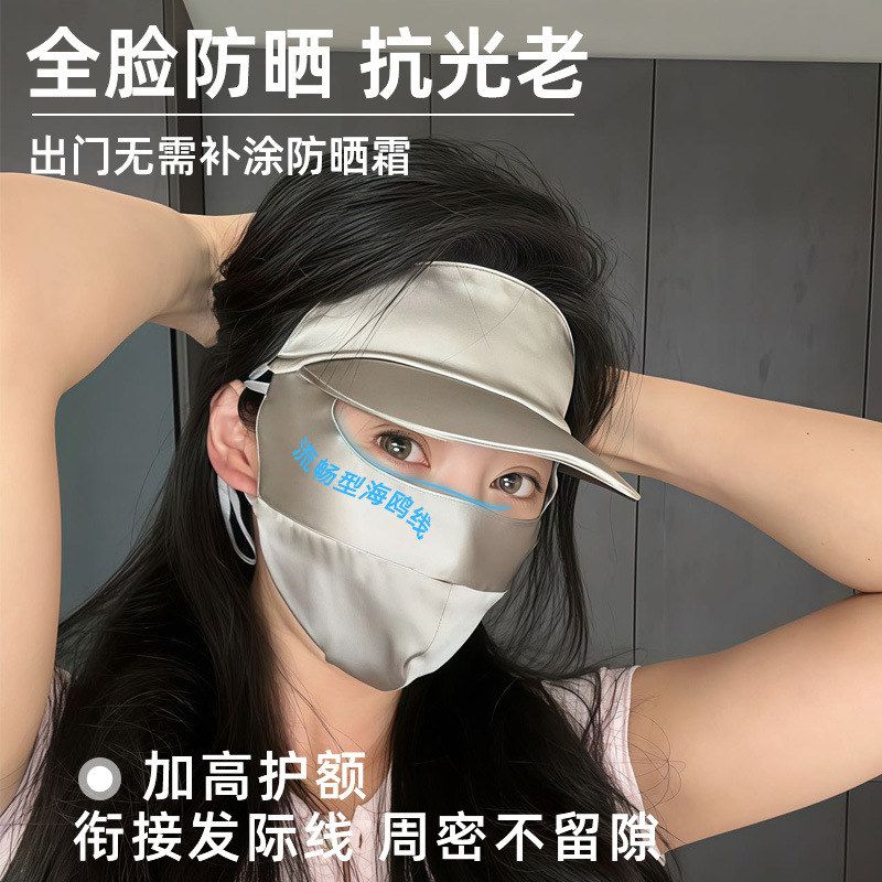OKSK桑蚕丝100%防晒面罩遮全脸口罩防紫外线遮阳真丝女骑车开车