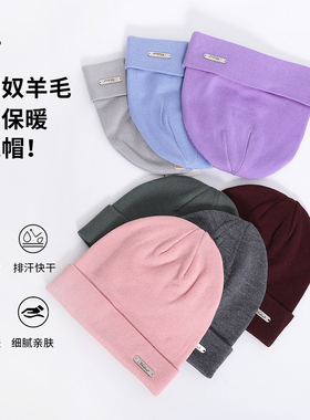 美利奴羊毛帽女户外登山针织帽美丽诺运动冷帽男骑行护耳帽子T65