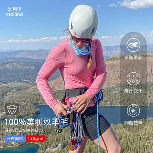 修身 内衣H16 t恤登山保暖打底衫 可夫特户外美利奴羊毛速干衣女长袖