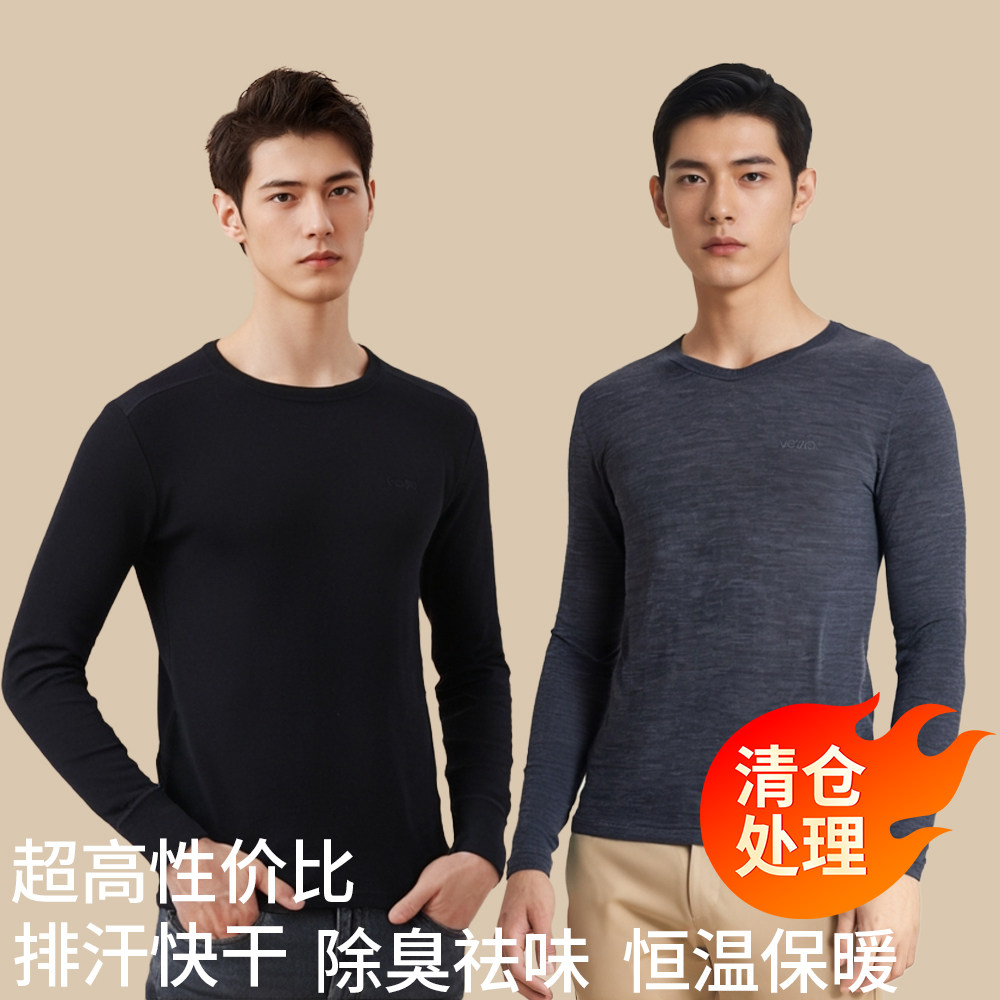 户外美利奴羊毛内衣男长袖打底衫速干裤保暖套装徒步运动秋衣秋裤,户外/登山/野营/旅行用品,内衣裤套装,淘宝优惠券,粉丝福利购,淘宝优惠卷